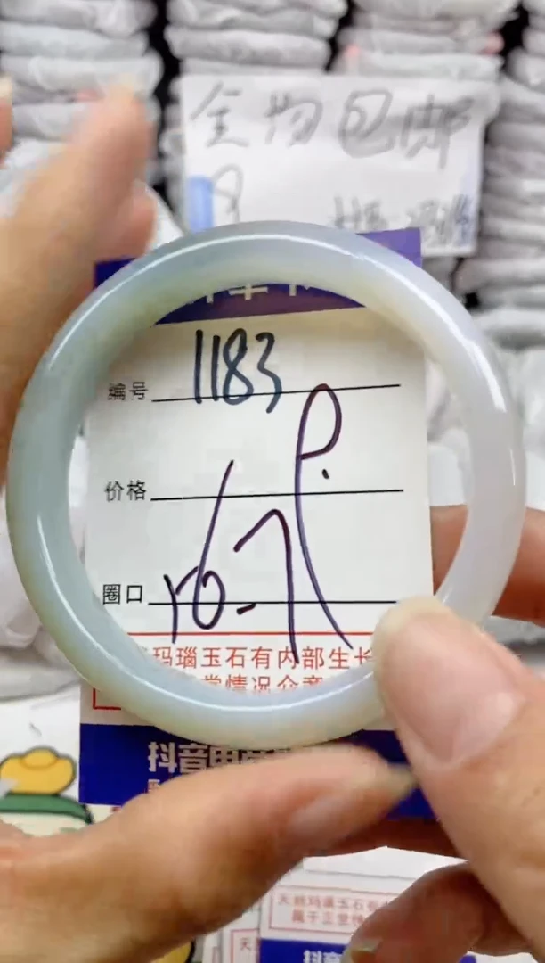 手镯玛瑙/玉髓未镶嵌1183