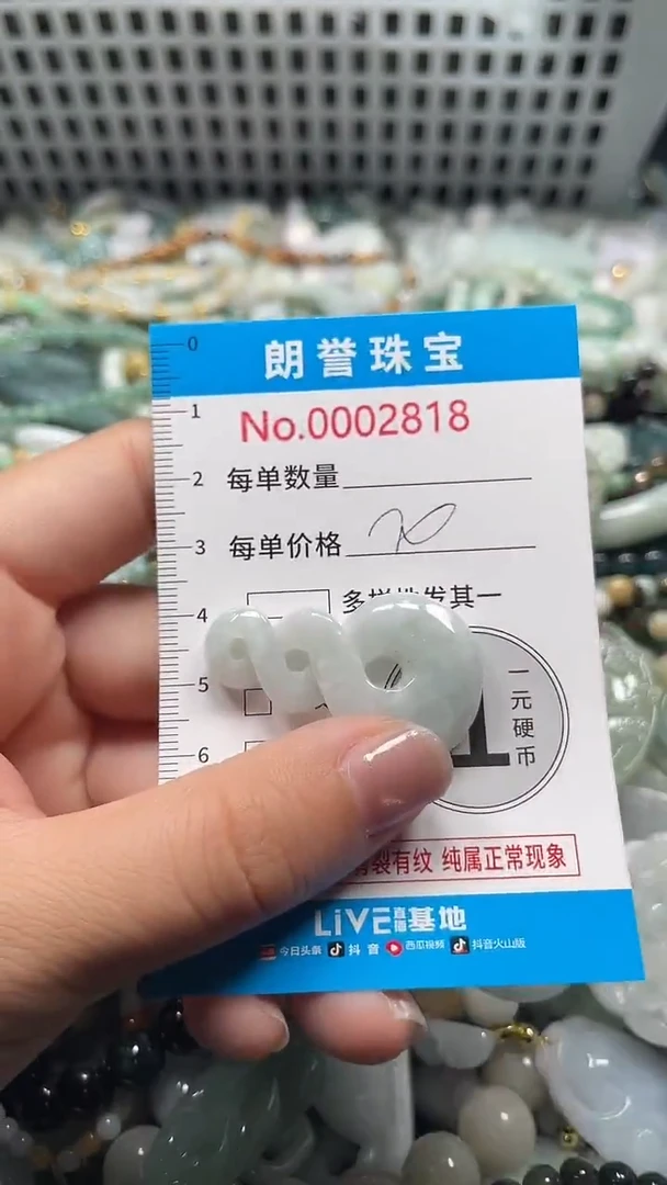 颈饰未镶嵌翡翠翡翠未镶嵌颈饰翡翠吊坠2818