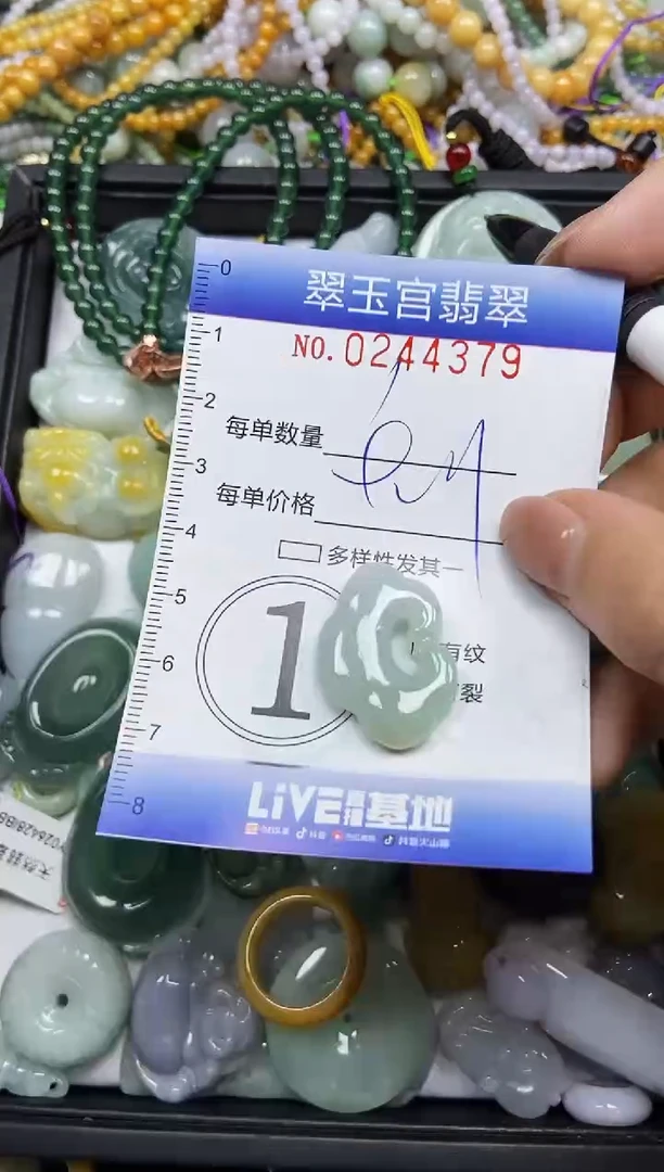 颈饰未镶嵌翡翠闪购C0244379