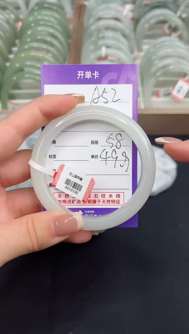 未镶嵌手镯石英质玉天山翠A52，100