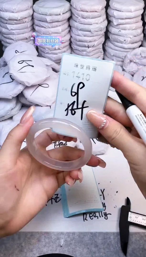 手镯玛瑙/玉髓未镶嵌1410