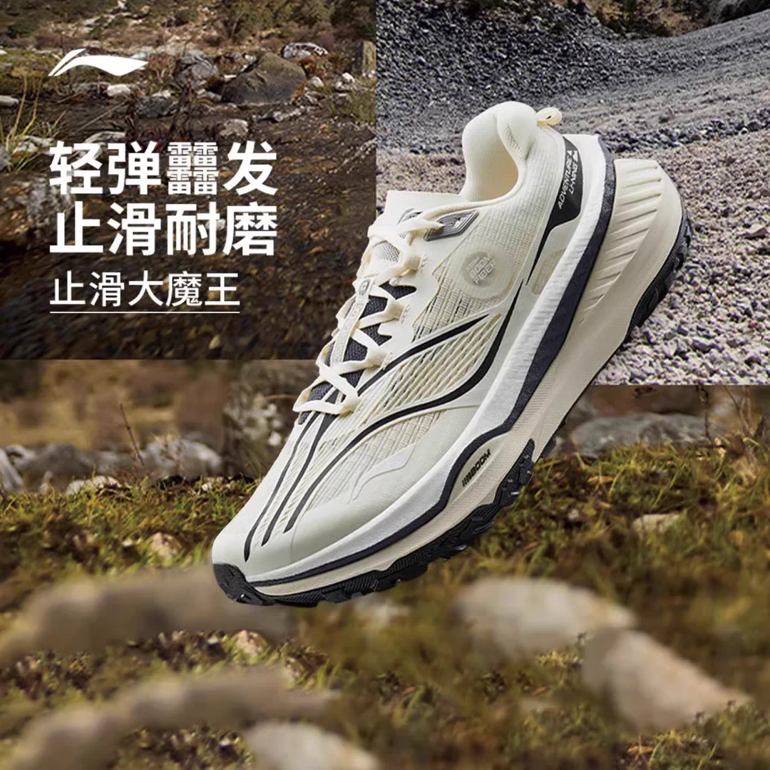 李宁的卢 V2越野跑鞋男子2025春新款䨻丝轻量高回弹运动鞋ARNV001