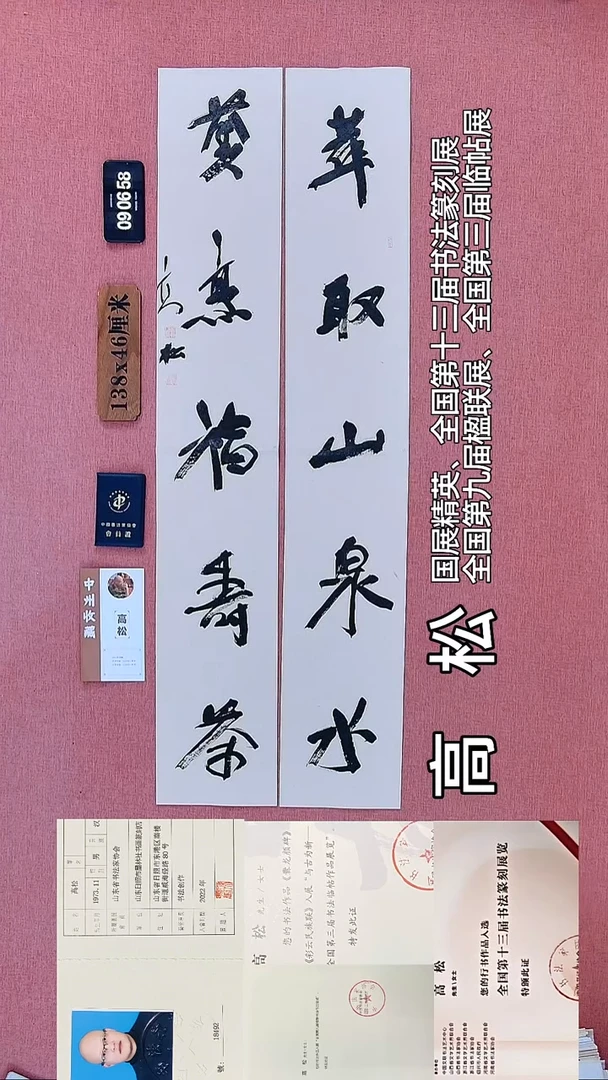 书法43    高老师书法作品