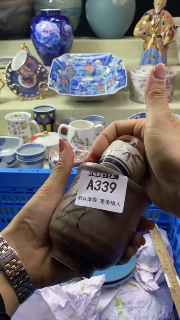 件紫**烟瓷片 默认微瑕 完美慎入339