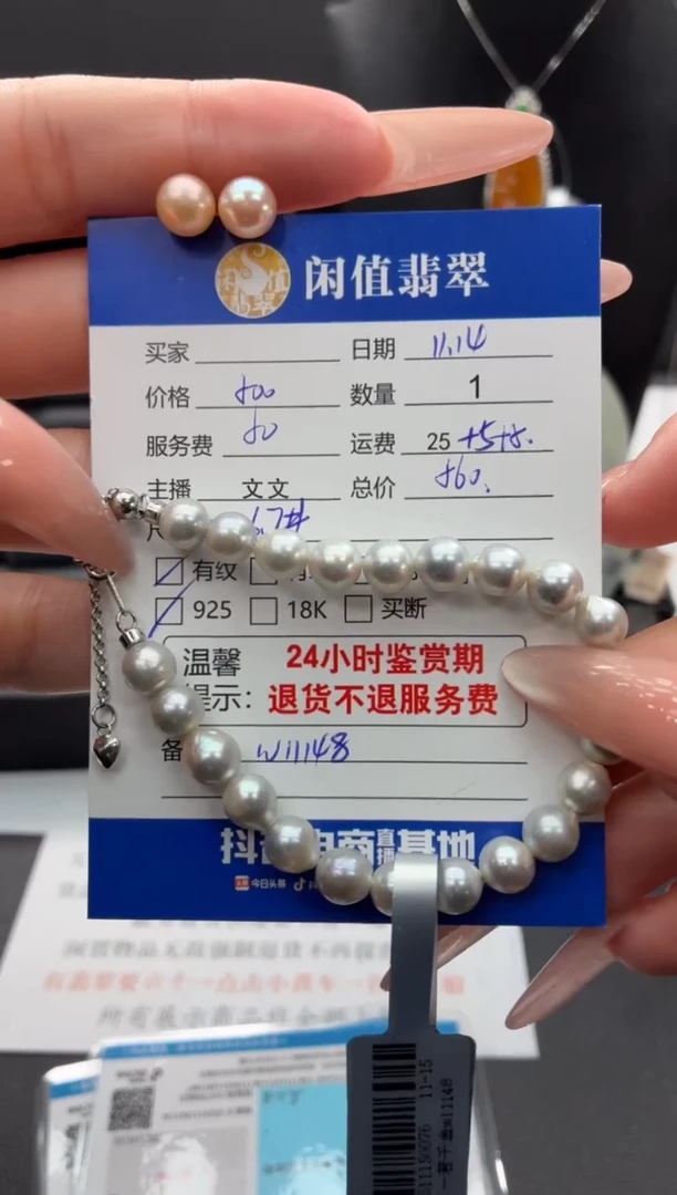 银S925镶嵌手串海水珍珠珍珠珠串