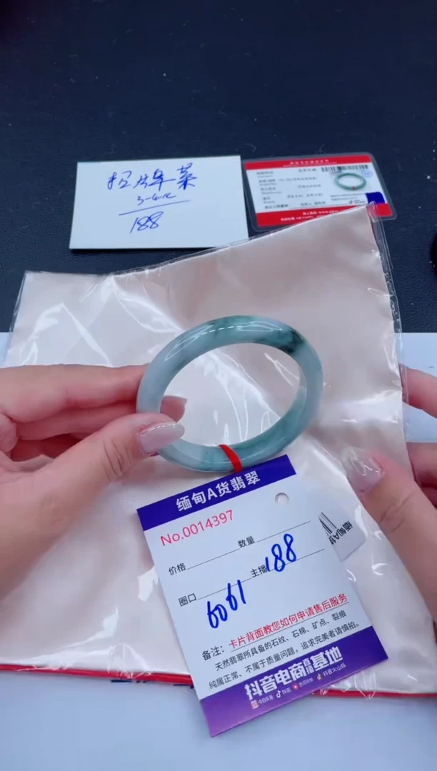 未镶嵌手镯翡翠188