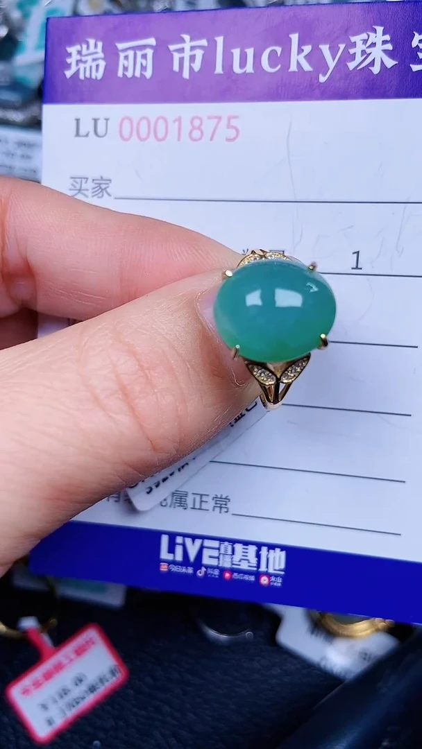 颈饰银S925镶嵌翡翠1875