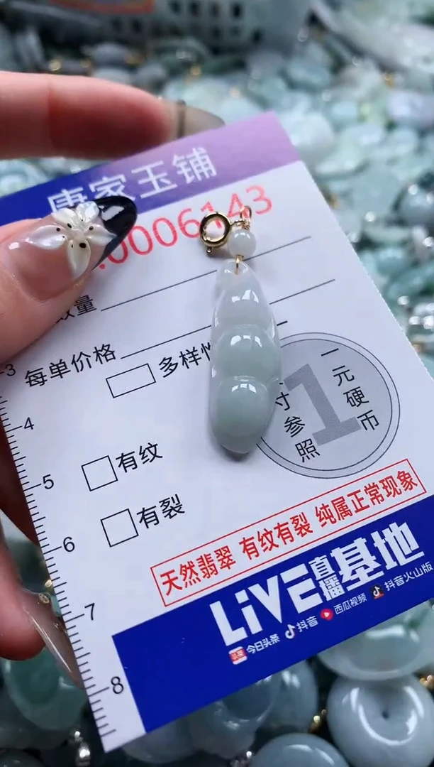 翡翠未镶嵌颈饰6143