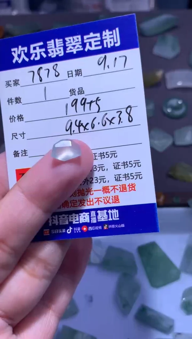 未镶嵌定制翡翠7****8天然翡翠缅甸A货材料