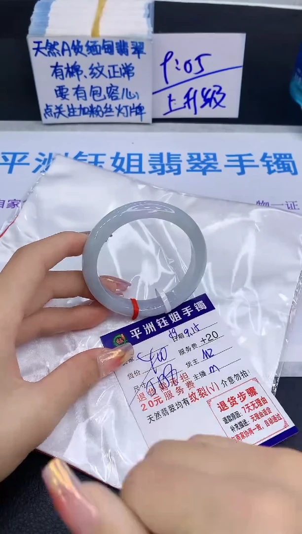 未镶嵌手镯翡翠1111