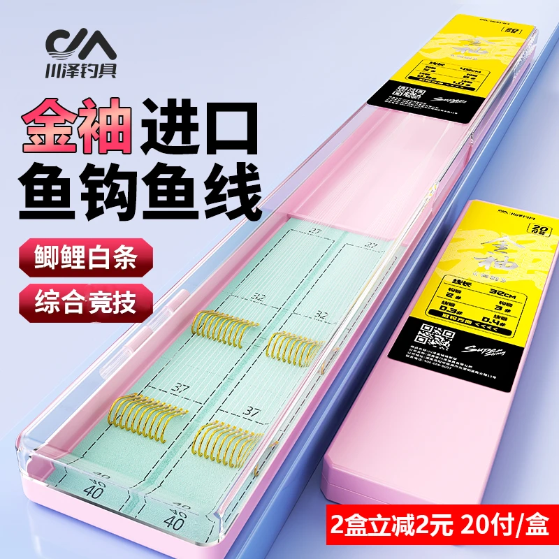【金袖】20付川泽正品手绑子线双钩进口鱼钩鱼线防缠鲫鱼成品钓鱼线
