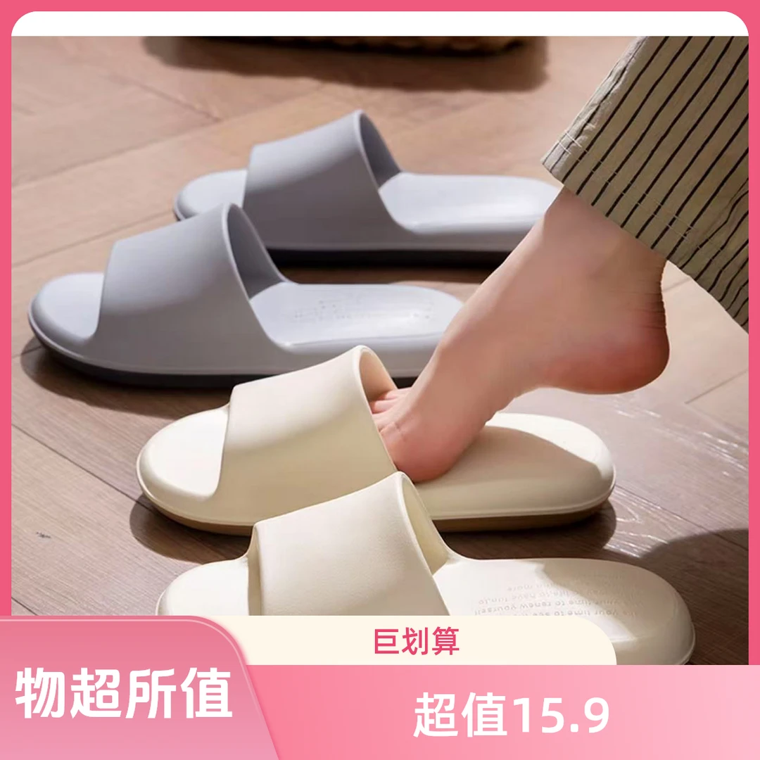 踩屎感防滑防臭双色底高级感拖鞋夏季可外穿家居室内凉拖凉拖鞋