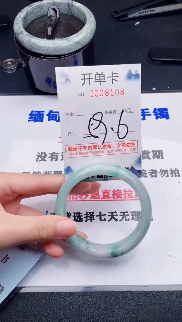 翡翠手镯未镶嵌08拍哪个图片就是发哪个
