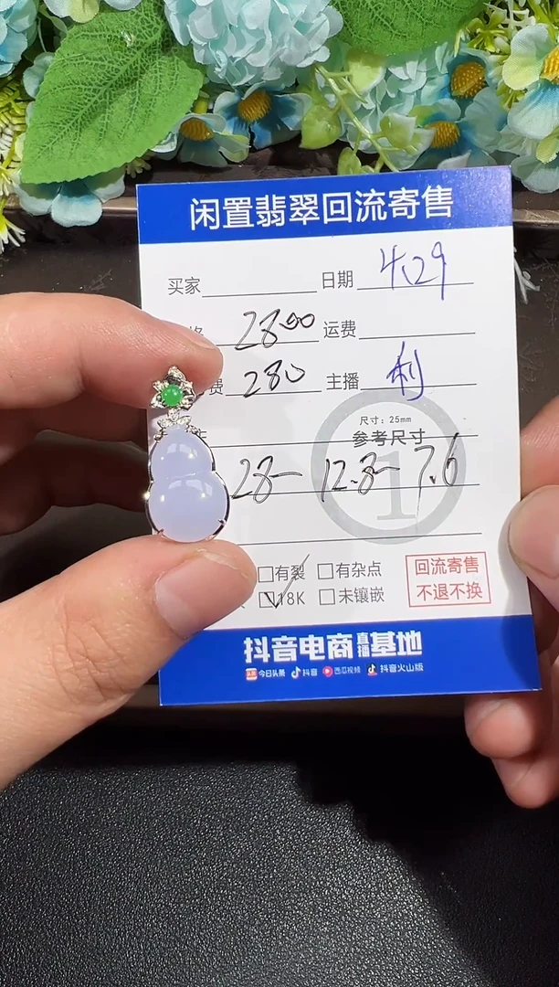 翡翠18K金镶嵌吊坠(不含链)葫芦-3790