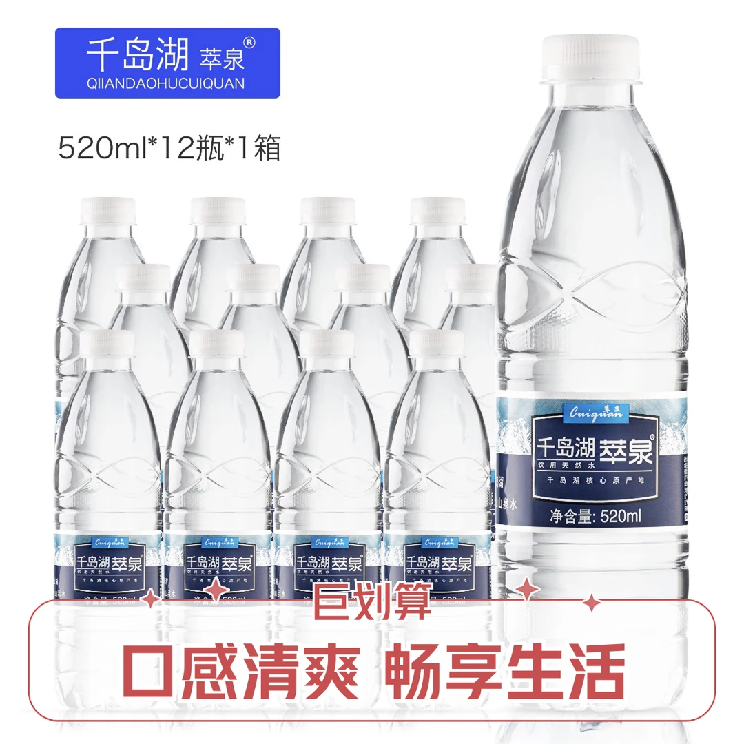 纸箱装纯净水天然夏日解渴必备饮用水居家必备千岛湖营养饮品