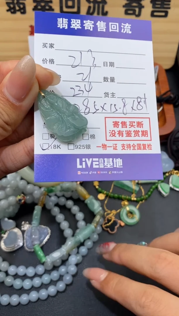 【闪购商品】翡翠颈饰18K金镶嵌30002321