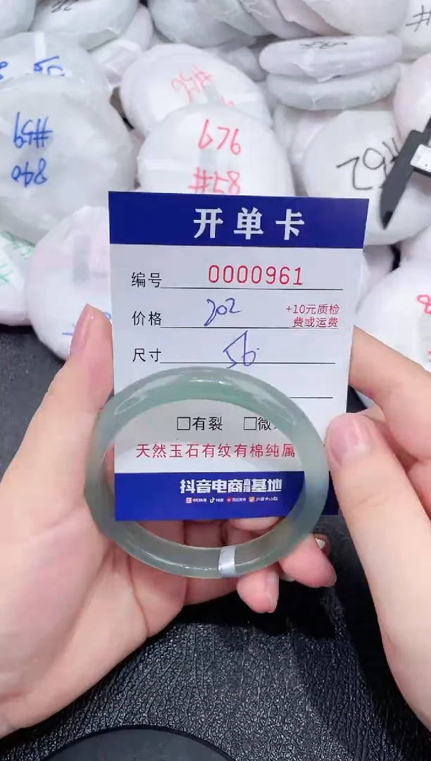 玛瑙/玉髓手镯未镶嵌961