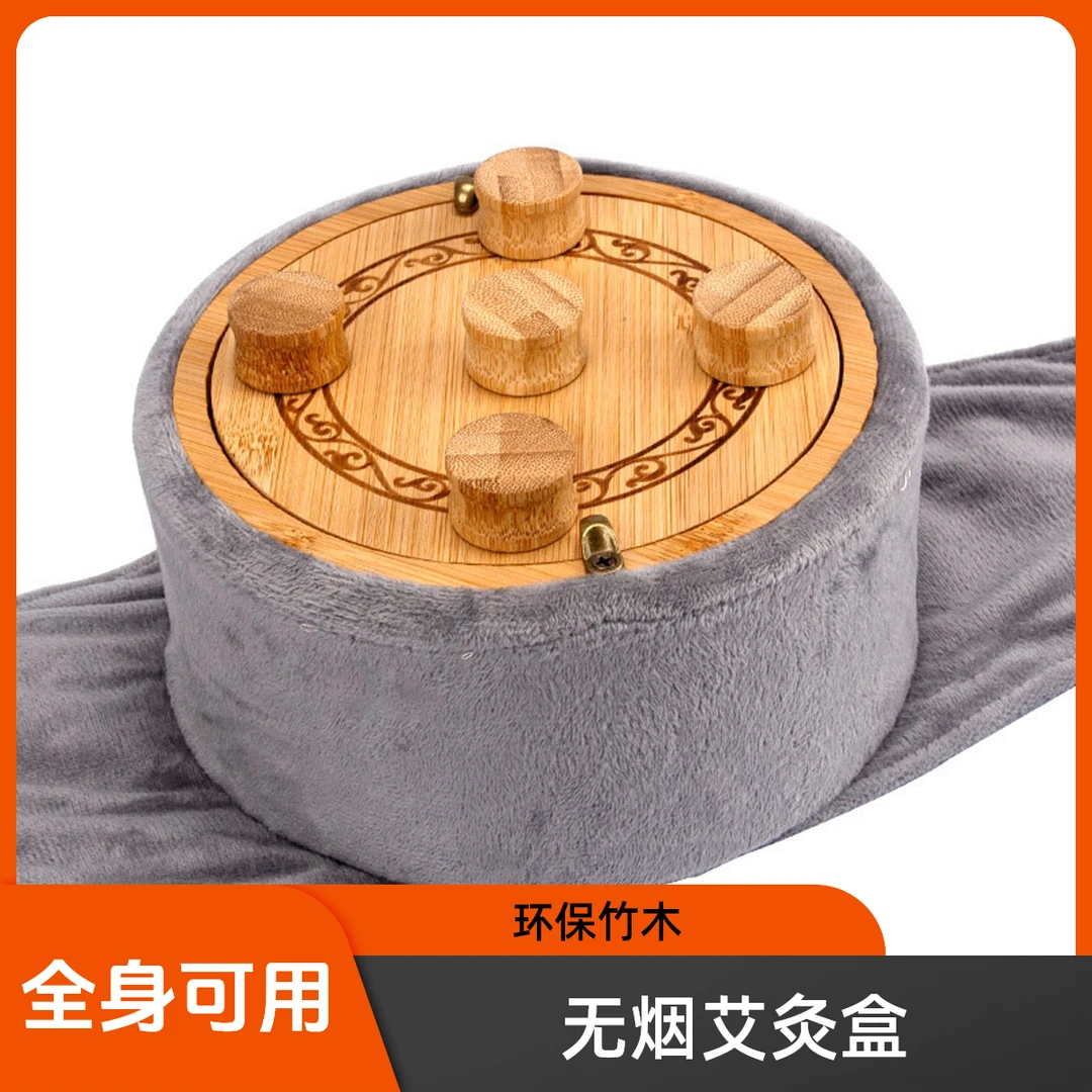 无烟艾灸盒木制随身控温家用肚子腹部熏蒸器加粗雷火艾条全身通用