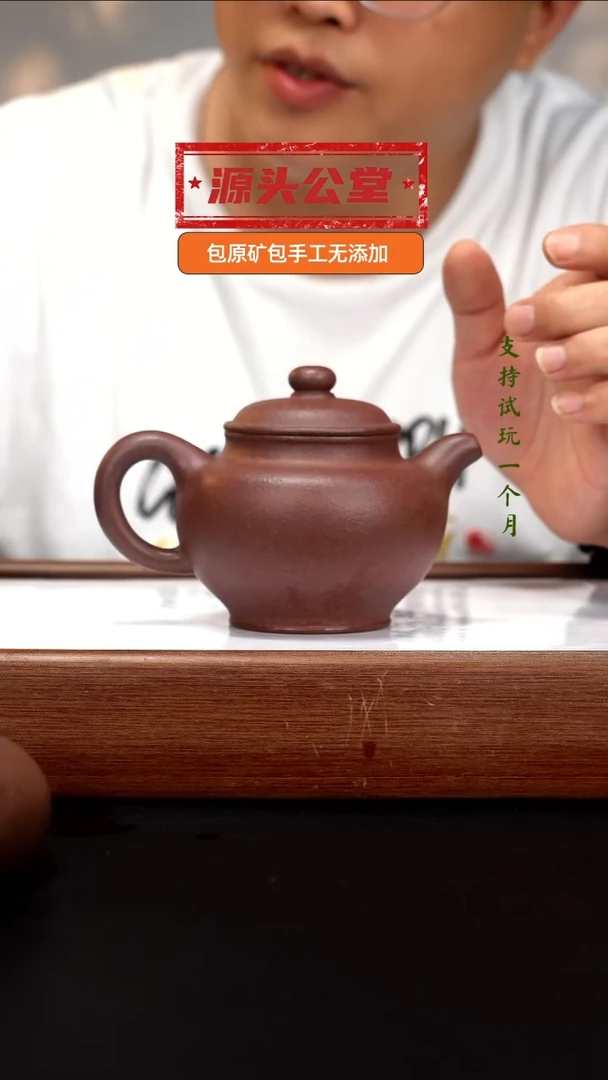 茶壶紫砂XJ粗砂底槽清掇只
