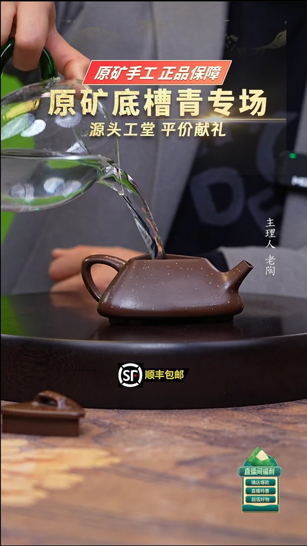 茶壶紫砂革紫泥铺砂三角石瓢200cc