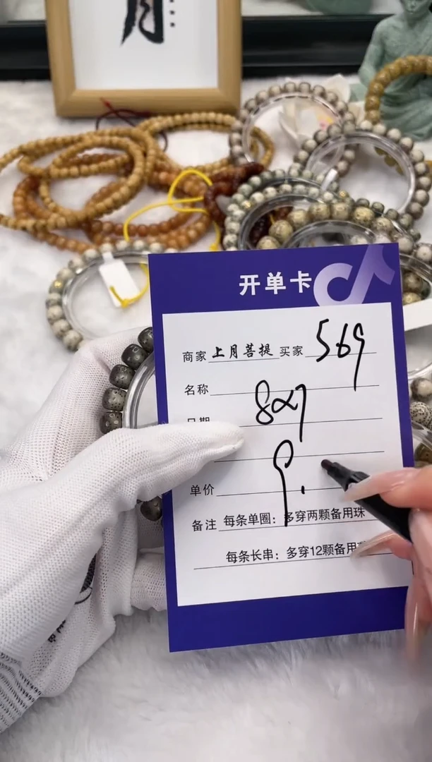 【闪购商品】星月菩提手串S68海南星月菩提单圈手串8X7