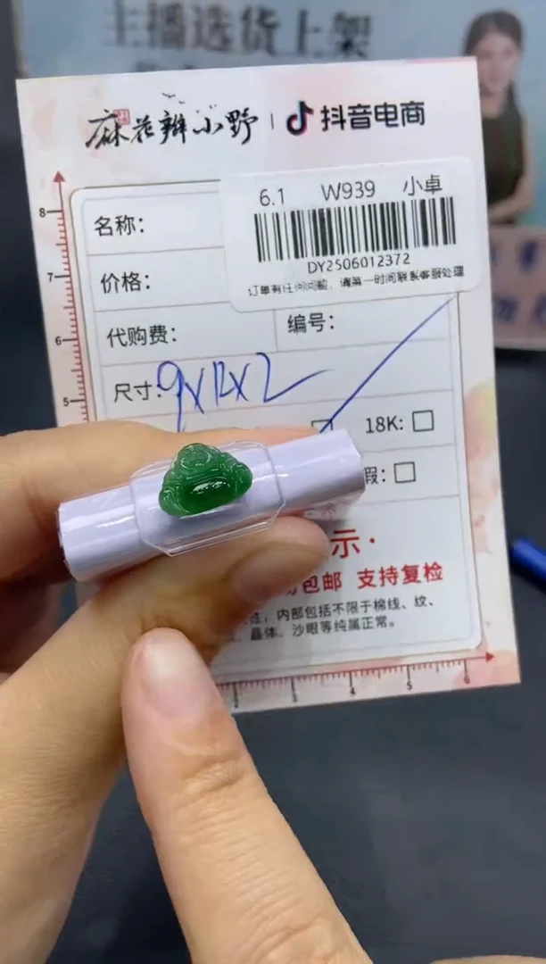 定制翡翠未镶嵌天然翡翠A货372