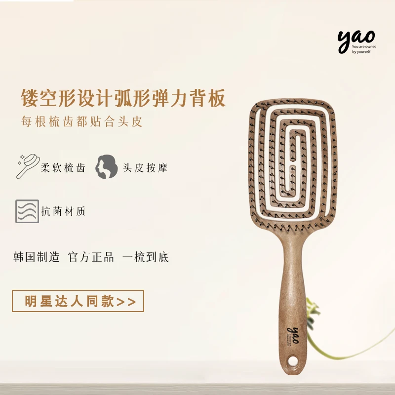 yao【明星达人同款】韩国镂空气囊气垫梳顺发蓬松干湿两用梳子