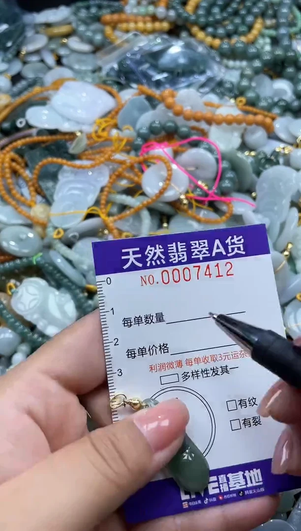 翡翠未镶嵌颈饰07412