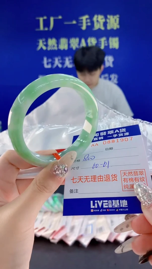 未镶嵌手镯翡翠如**醒07天然翡翠A货