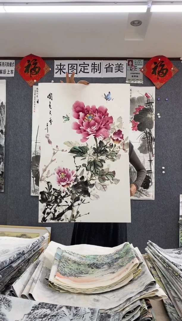 国画王峰 四尺三开68*46cm