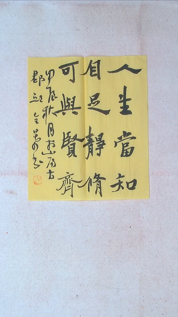 【闪购商品】书法邱全景 山东济宁42*36