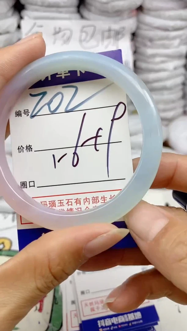 手镯玛瑙/玉髓未镶嵌202