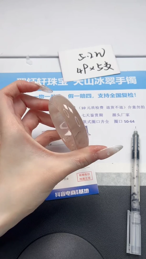 【闪购商品】石英质玉手镯未镶嵌V178-52