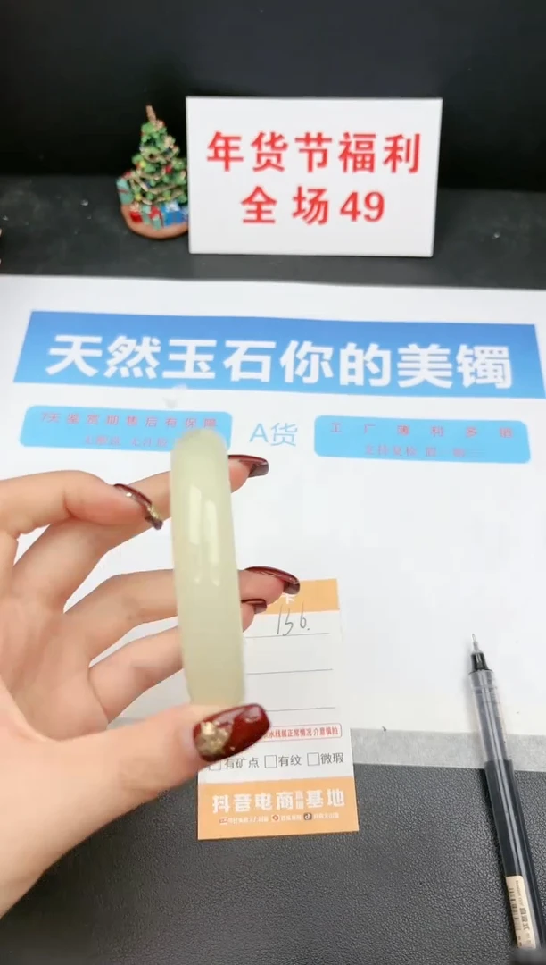 【闪购商品】石英质玉手镯未镶嵌136