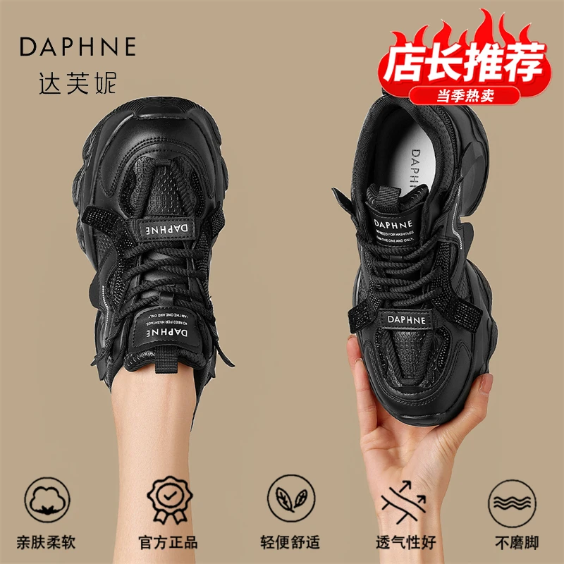 达芙妮品牌正品黑武士老爹鞋2025冬季加绒小个子厚底增高运动鞋女