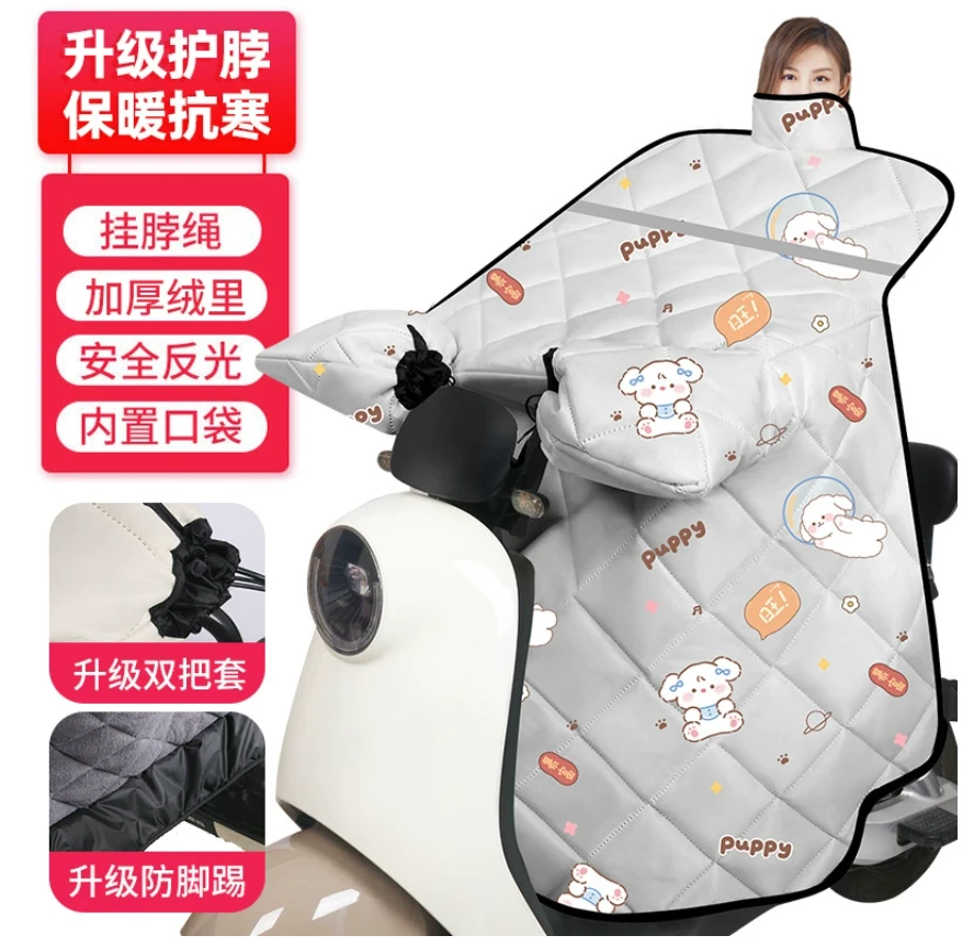 KL电动摩托车挡风被冬季加绒双面夜间反光防寒保暖电瓶车挡风衣