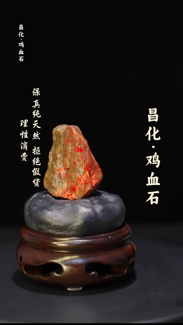 昌化石印石微瑕介意勿拍昌化鸡血石印章石料-kys