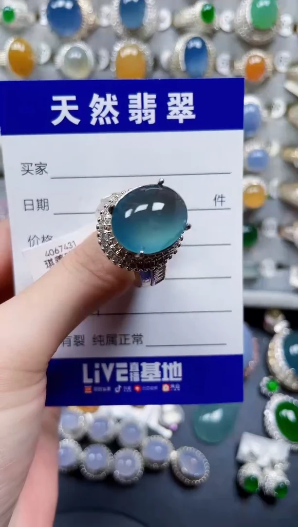 未镶嵌戒指翡翠864