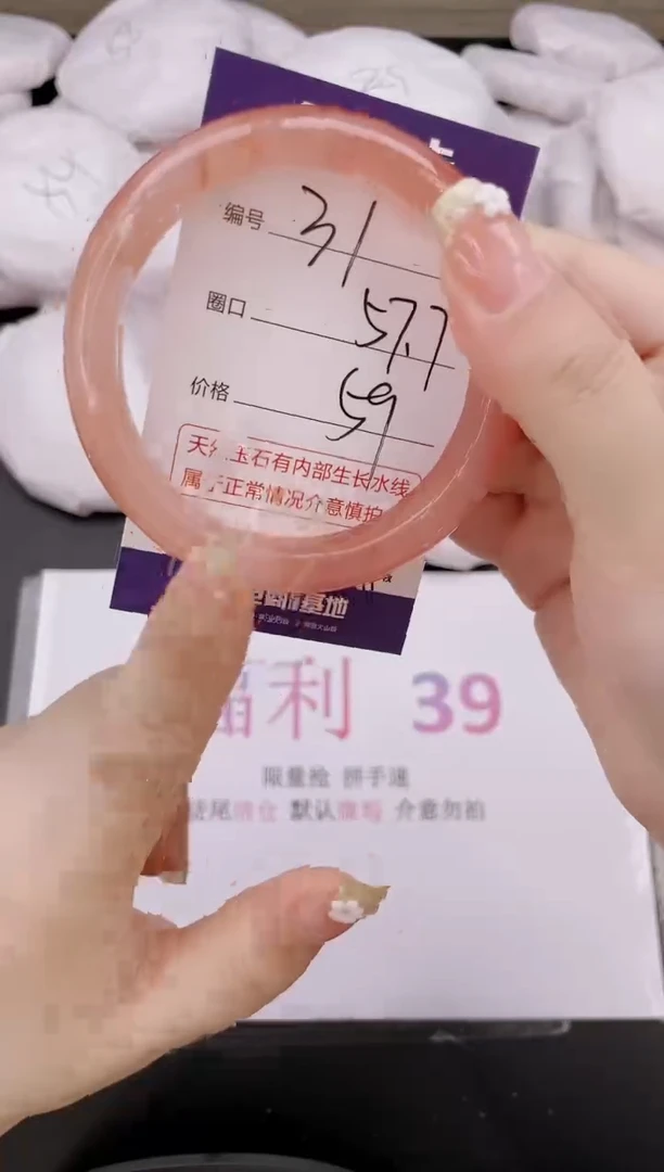 石英质玉手镯未镶嵌编号 31