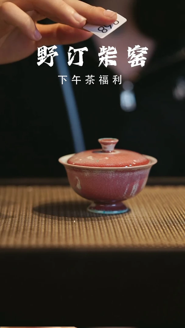 野汀柴窑手工手作@@YT868