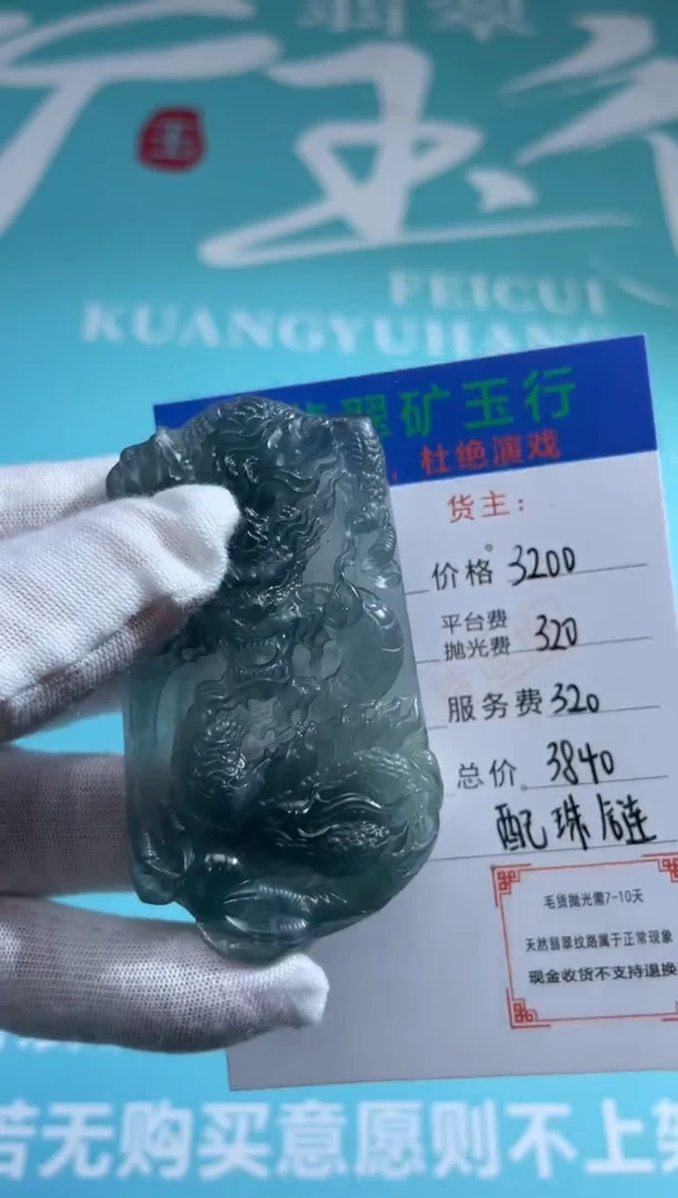 未镶嵌定制翡翠**-毛货-不退不换
