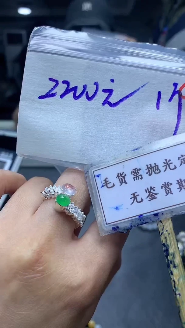 未镶嵌定制翡翠毛货需精细抛光多样性发一件蛋面+2200元