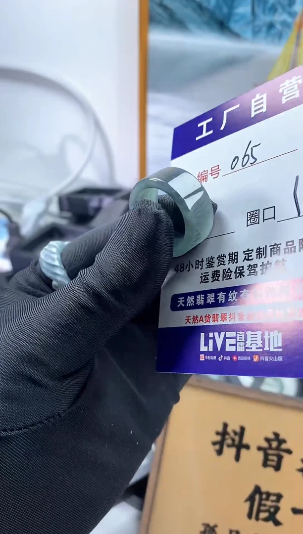 未镶嵌戒指翡翠065