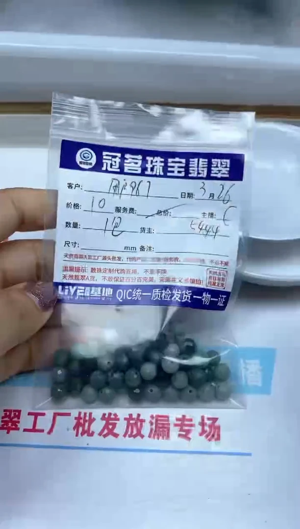 翡翠未镶嵌手饰翡翠 散珠