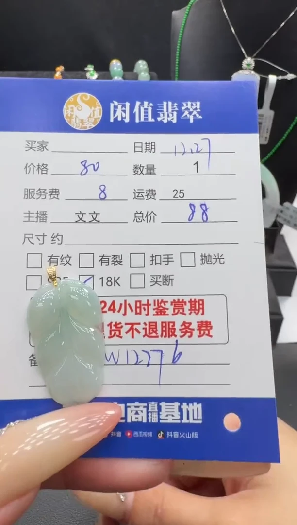 18K金镶嵌挂件翡翠翡翠吊坠