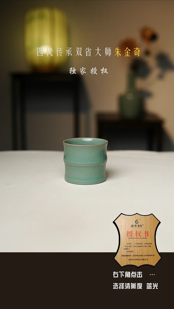 仿古釉 手工竹节杯 支钉 一级