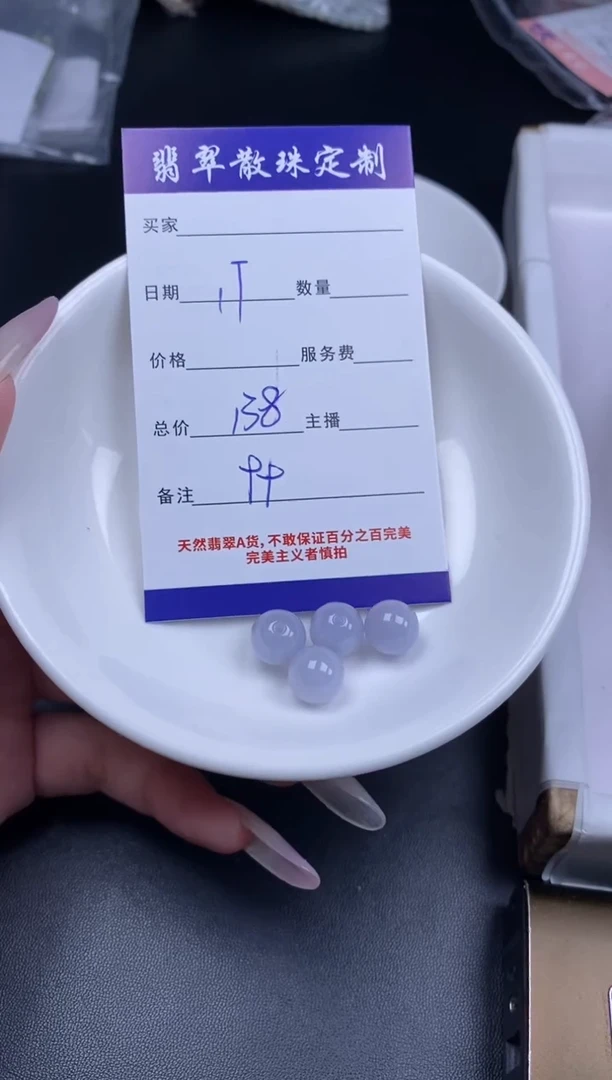 颈饰未镶嵌翡翠贞城散珠批发DIY编制