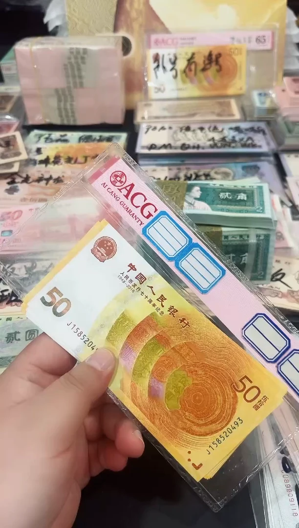 70黄金钞一张号码不挑保真