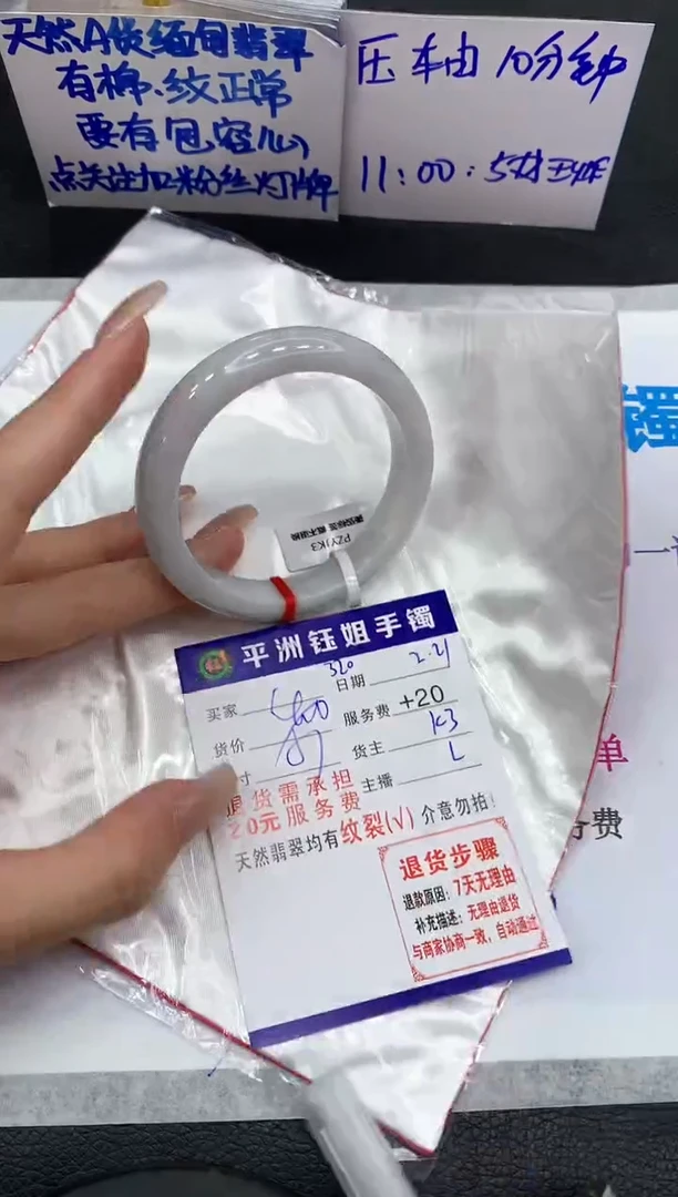 【闪购商品】翡翠手镯未镶嵌11111111111