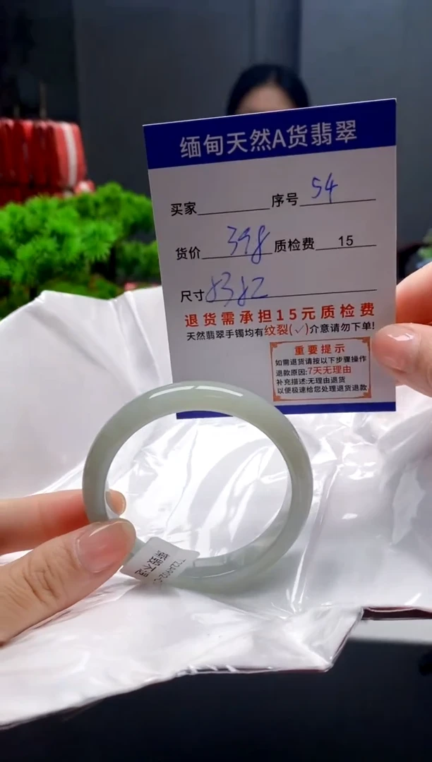 未镶嵌手镯翡翠54缅甸天然A货翡翠需包容瑕疵，介意慎拍